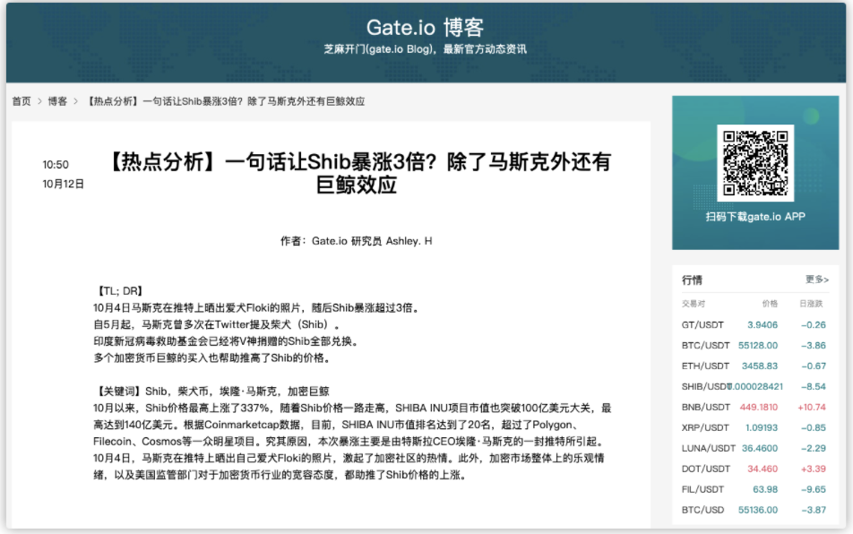 Gate.io博客:【热点分析】一句话让Shib暴涨3倍?除了马斯克外还有巨鲸效应